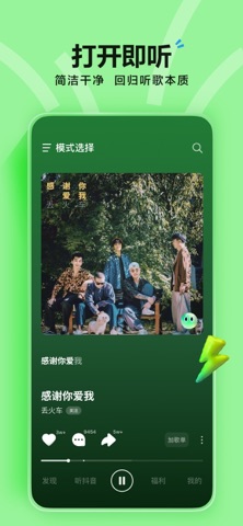 汽水音乐 APP 歌单界面示意