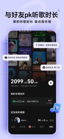 汽水音乐 APP 收藏界面示意