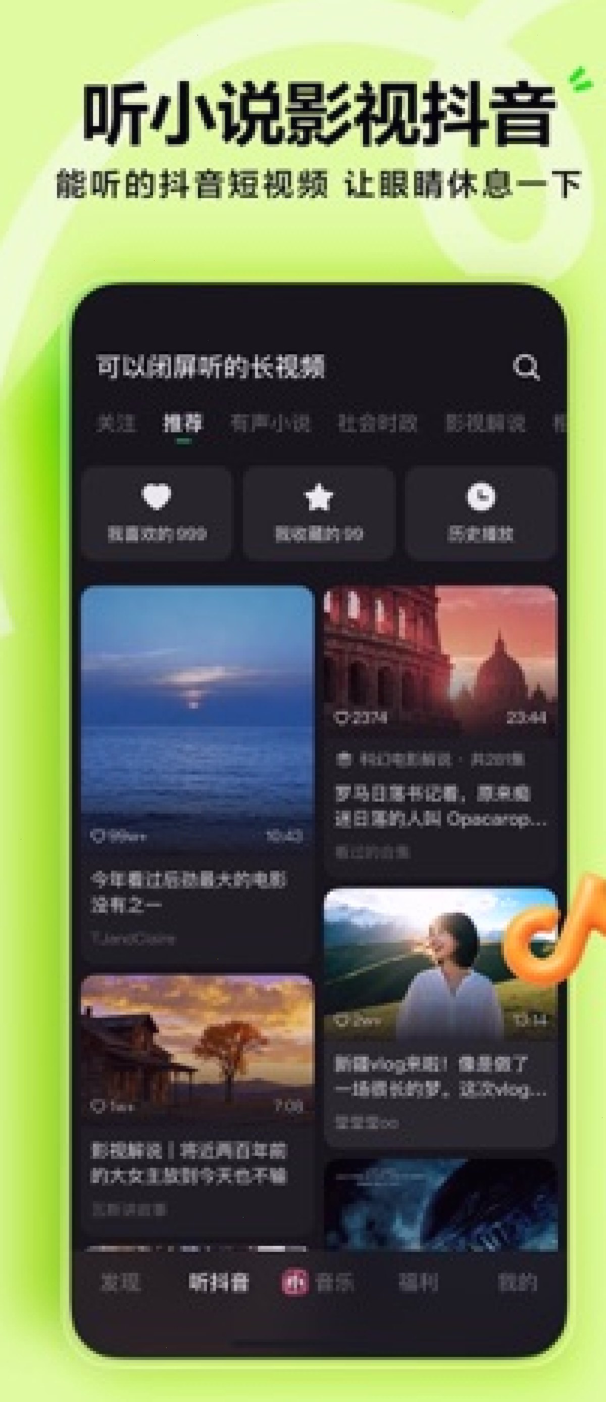 汽水音乐上线背景：字节跳动的听歌产品