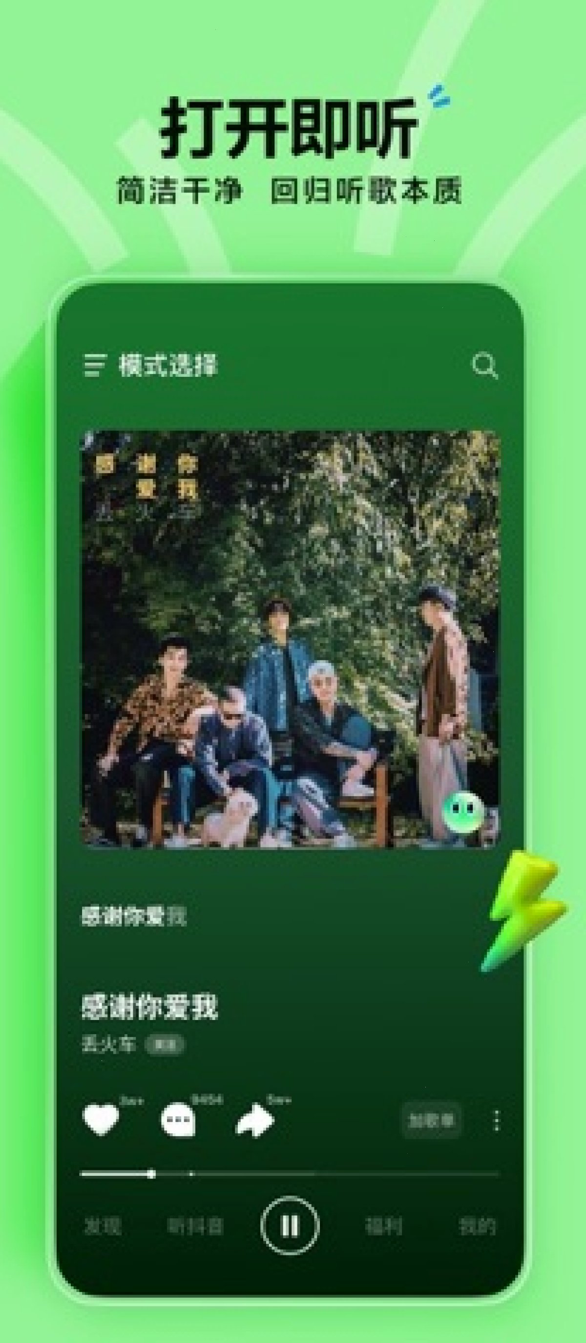 汽水音乐_汽水音乐合作平台_沉浸式刷歌流媒体站：汽水音乐是什么？抖音出品的正版听歌应用（封面配图）