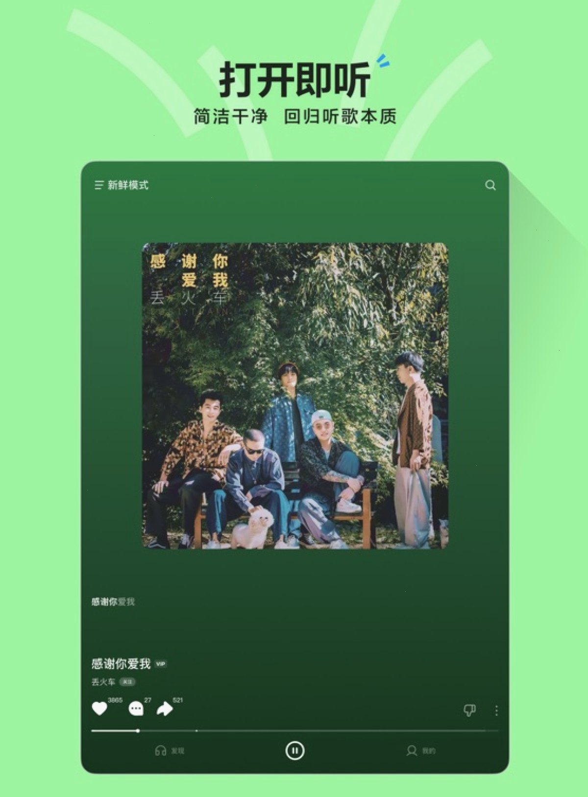 汽水音乐